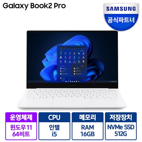 삼성전자 갤럭시북2 프로 13.3, WIN11 Home, 미스틱 실버, 512GB, 코어i5, 16GB, NT930XEW-A51A
