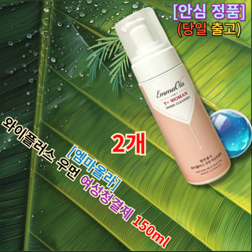 엠마올라여성청결제150ml - <엠마올라 와이플러스 우먼 여성청결제 150 밀리리터> 엠마올라와이플러스우먼여성청결제150밀리리터 엠마올라와이플러스우먼여성청결제 엠마올라여성청결제 [+BEST 정품 / +당일출고], 2개, 150ml’/></a></p>
<p class=