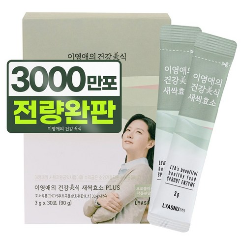 이영애의 건강미식 새싹효소, 1개, 90g