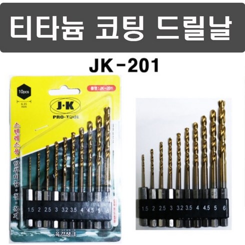 jk프로 - JK프로툴 드릴날 10PCS JK-201, 10개