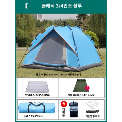 2023년 가성비 최고 쿠디파밀리아 - 쿠디파밀리아 34인용 에어텐트 감성 세트 캠핑용 야외 패밀리 완전 자동 텐트 야외 태양 보호 두꺼운 방수 3-4 명 빠른 개방 자동 더블 2 명 야외 캠핑 해변 텐트, AW.자동 3/4인 하늘색  방습패드  공기주입식 패드