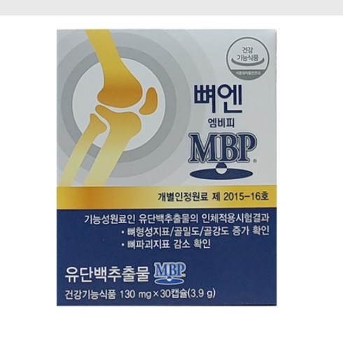 뼈엔 엠비피 MBP 130mgX30캡슐.YG, 상세페이지 참조, 1개, 상세페이지 참조, 상세페이지 참조, 상세페이지 참조