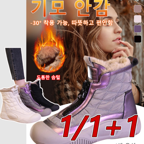 여성 통굽 쇼트 부츠 기모앵클부츠 빅사이즈 여성 앵클부츠 따뜻/기모/편안함