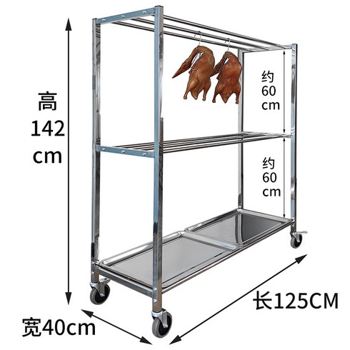 고기 건조대 걸이 훈제 오리구이 베이컨 랙 생선 훅, 상세 페이지 참고, 길이125CM 폭40CM 높이150cm 바퀴x