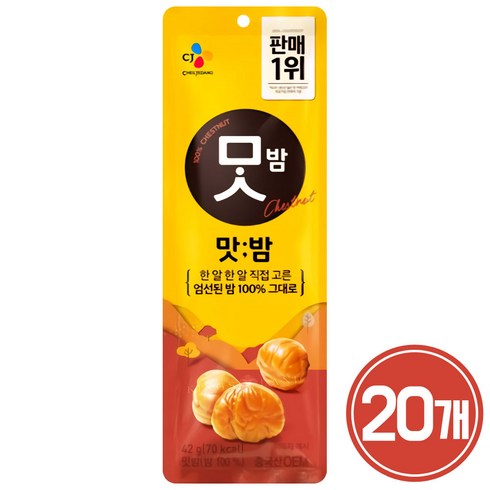 CJ제일제당 맛밤 50g 40봉 - [간식팩토리] CJ제일제당 맛밤 42g x 20개