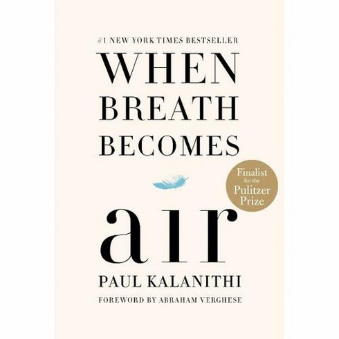 웅진북센 When Breath Becomes Air : 『숨결이 바람 될 때 』 원서 (Paperback), 단품없음