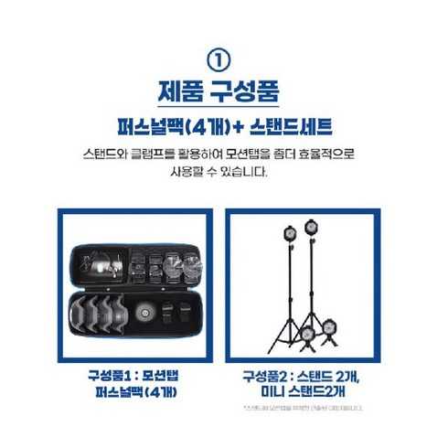 모션탭 - [모션탭] 시각반응 운동기구 - 퍼스널팩 (탭 4개 세트), 스탠드패키지(스탠드2+미니스탠드2), 1개