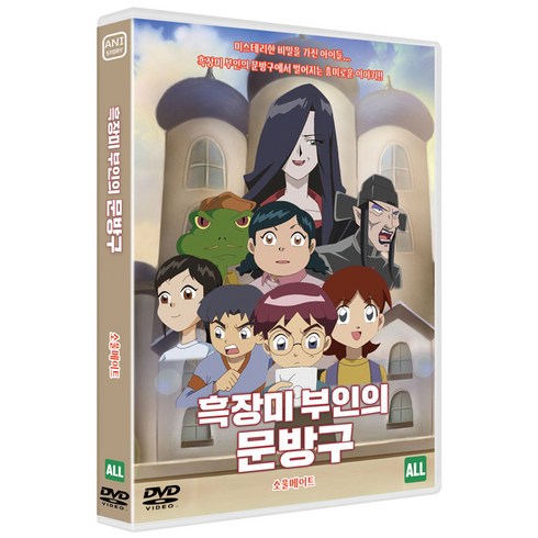 소울메이트dvd - [DVD] 흑장미 부인의 문방구: 소울메이트