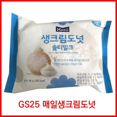 gs25 - gs25 매일생크림도넛 솔티밀크95g, gs25매일생크림도넛슈크림95g, 95g, 1개