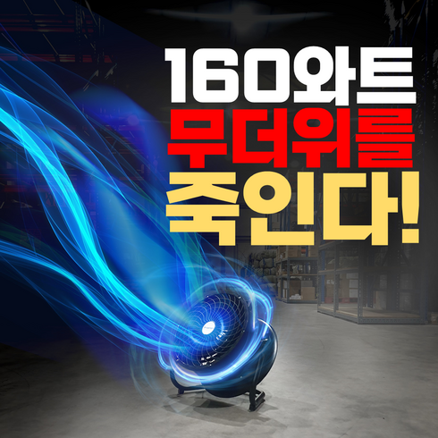 업소용 서큘레이터 - 대포선풍기 대형 공업용 42cm 터보팬 산업용 써큘레이터 강풍기