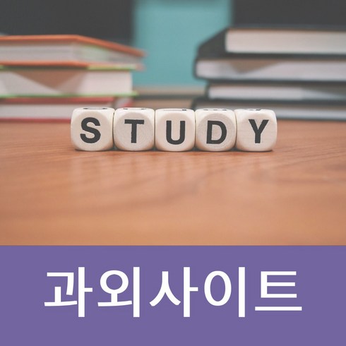 수학전문과외 국어전문과외 영어전문과외 개인과외사이트 수학과외사이트 국어과외사이트 영어과외사이트, 1인기준