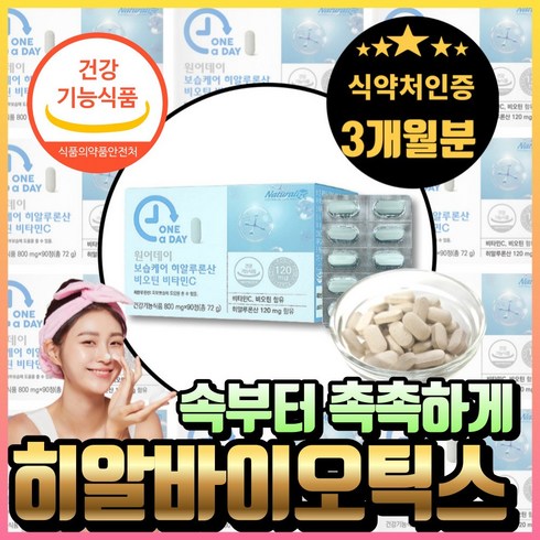 (혁2라이프) 히알바이오틱스 고 함량 유산균 식약처인정 남자 여서 피부 보습 도움 유산균 히알루론산 영양제 피쉬 콜라겐 펩타이드 비오틴콜라겐 식약처인증 달맞이꽃종자유 비타민C, 60정, 1개