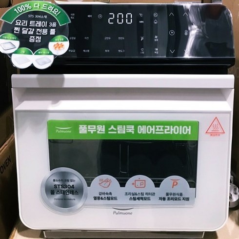 풀무원 스팀 에어프라이어 10.5L
