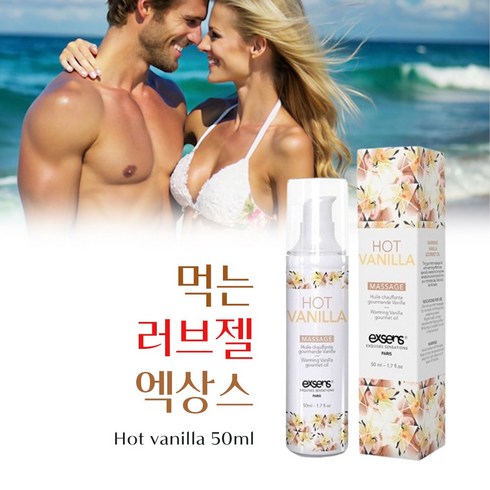 러브핫젤수용성 - [러브 성인젤 윤활젤] 유기농 핫젤 1위 천연원료 성인용러브오일휴대용 음부 러브오일 갱년기 질윤활제, 1개, 50ml