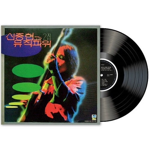 신중현과 뮤직파워 - 2집 [180g LP]