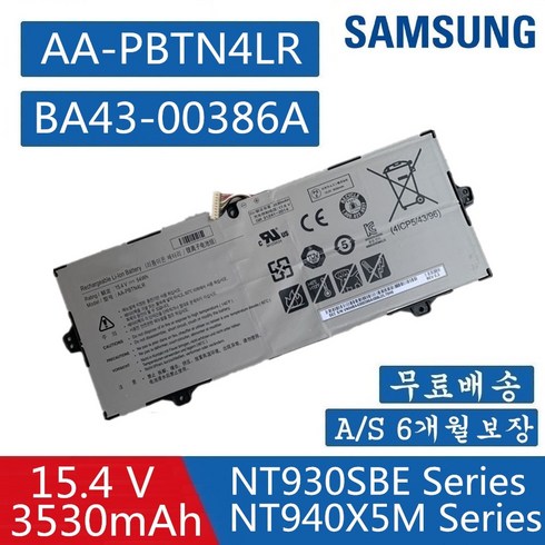 aa-pbtn6ep - SAMSUNG 삼성 AA-PBTN4LR 호환용 배터리 Notebook 9 Pro NP940X3M NP940X5M NP940X5N NT950QAA (배터리 모델명으로 구매하기) A, 1개