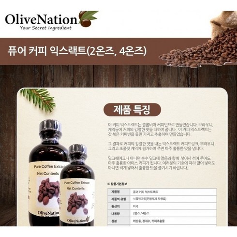 올리브네이션 59ml 커피후레이보, 1개