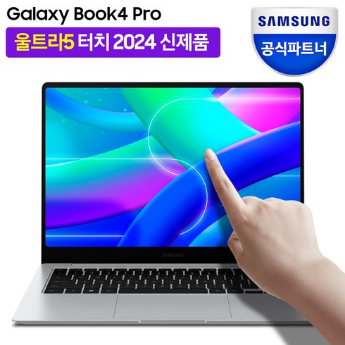 nt940xgq-a51a - 삼성전자 갤럭시북4 프로 14인치 인텔 코어 울트라5 사무용 업무용 고사양 대학생 가벼운 초경량 AI OLED 노트북, NT940XGQ-A51A, WIN11 Home, 16GB, 256GB, 플래티넘 실버