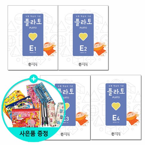 플라토, 플라토 E단계 (초등 5학년) 세트 - 전4권