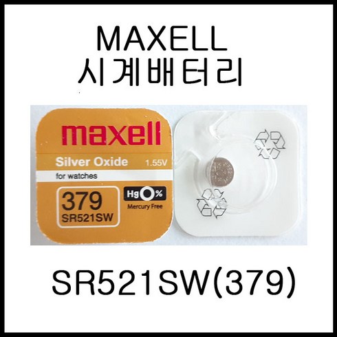 2023년 가성비 최고 vmv9306 - 맥셀(MAXELL) SR521SW(379) [시계배터리], 1개, 1개