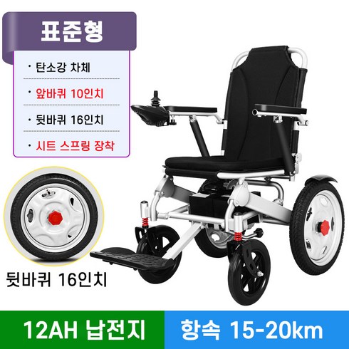 ZW 전동휠체어 장애인 노인 접이식 전동휠체어 경량 어르신 전동차 보행기 보행차, A_01 표준형  12A 배터리  20km 주, 1개