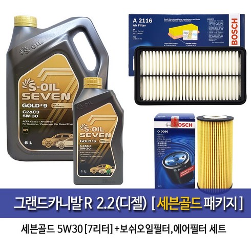 그랜드카니발R 2.2디젤 세븐골드7L(6L+1L) 096-A2116