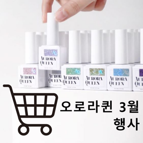 디젤 오로라퀸 글리터젤 3월 프로모션 행사, 1세트, 9ml, 40개