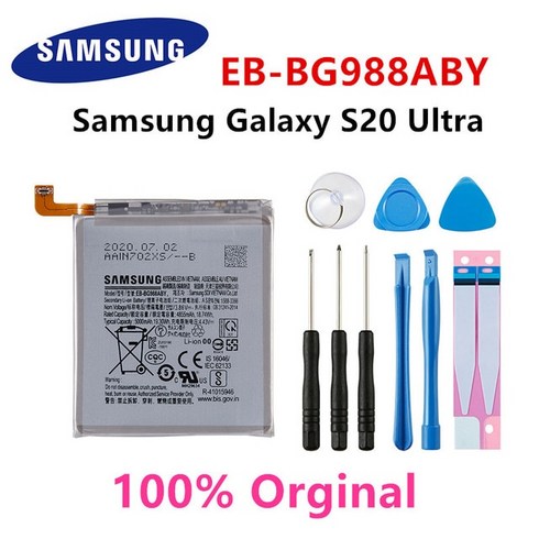 삼성 EB-BG988ABY EB-BG980ABY EB-BG985ABY 교체 배터리 갤럭시 S20 플러스 용, [02] 갤럭시 S20 Ultra