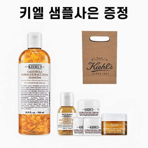 키엘카렌듈라토너 TOP01