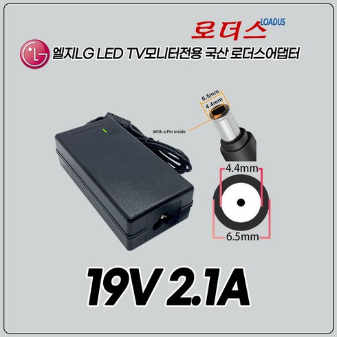 엘지LG 32LF501B 32LF501Q 34UM56 27UD68P 27UD68P-B 32MP58HQ 32MP58HQ-P모니터전용 19V 2.1A 국산어댑터(접지제품), 1개, 어댑터+3구 원파워코드1.8M
