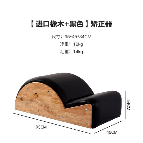 필라테스 리포머 바렐 체어 척추 경추 체형교정 요가, 블랙