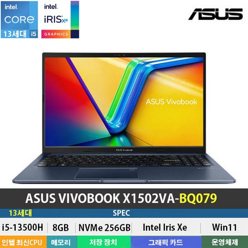 (당일발송) ASUS VIVOBOOK X1502VA-BQ079 13세대 i5-13500H/DDR4 8GB/NVMe 256GB/Win11Pro/FHD/15.6인치/사무 인강용, WIN11 Pro, 8GB, 256GB, 코어i5, 블루