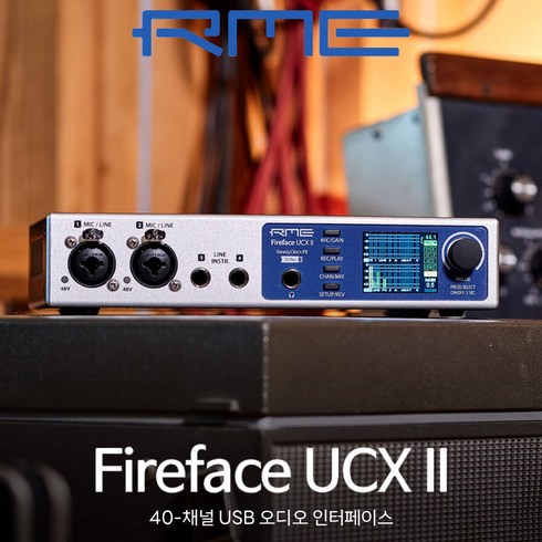 rme - RME Fireface UCX ll 알엠이 파이어페이스 USB 스튜디오 오디오 인터페이스 오인페 [사운드캣/정품]