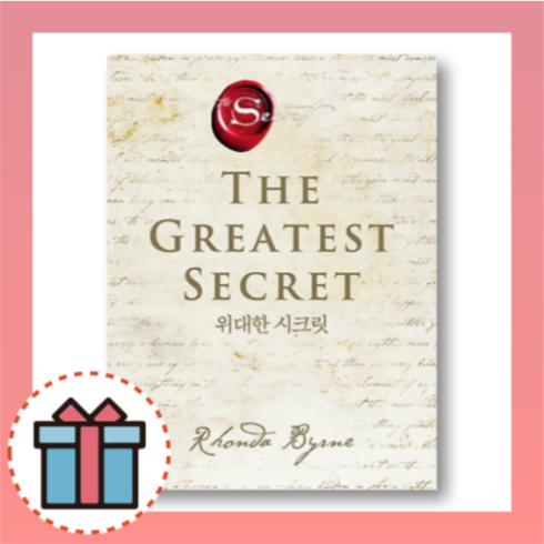 thesecretschool - 위대한 시크릿 (알에이치코리아/사은품)