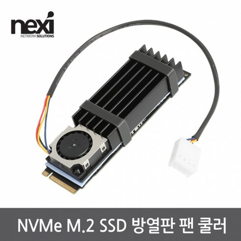 NX1084 NVMe M.2 SSD 방열판 1팬(NX-HS-1FAN), 상세페이지 참조