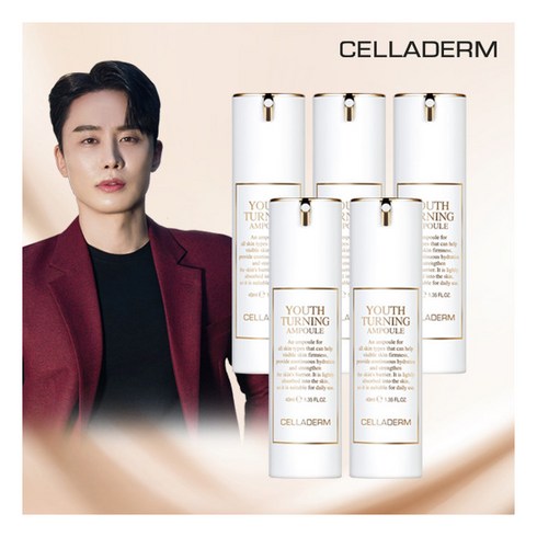 [셀라덤] (CELLADERM) 유스 터닝 앰플 더블 구성(40ml*5), 상세 설명 참조