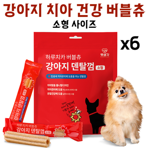 펫생각 하루치카 소형 버블츄 강아지 덴탈 껌 톱니형 치아관리, 6개
