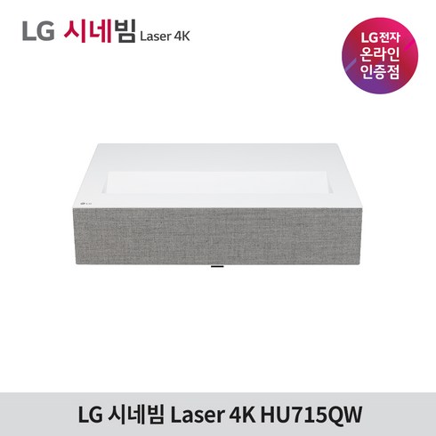 엘지빔프로젝터 - LG전자 시네빔 프로젝터 HU715QW