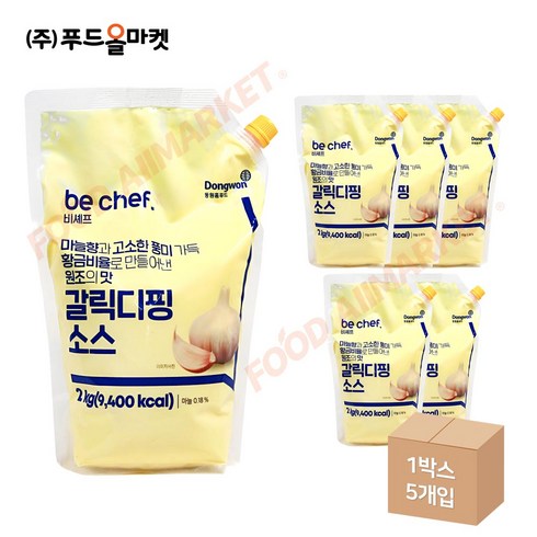 동원홈푸드 비셰프 갈릭디핑소스 2Kg 대용량 /냉장 한박스 (2Kg x 5ea)아이스박스무료, 5개