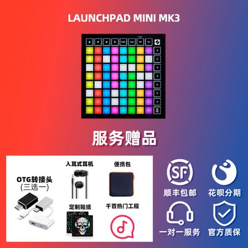 런치패드 컨트롤러 MK3 가정용 작곡 전문가, Launchpad 미니 MK3