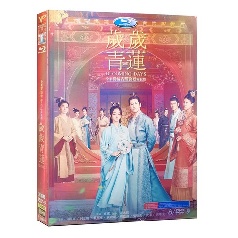 세세청련 DVD 고화질 1-36화 전편 하윤동 하윤산 하홍상 중드 굿즈