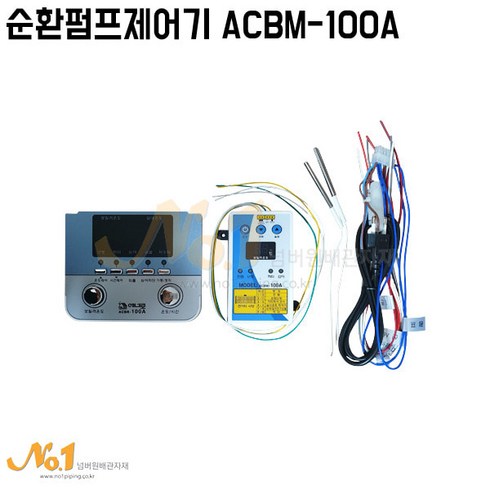 2023년 가성비 최고 심야보일러 - 순환펌프제어기 심야보일러제어기 ACBR-100A / ACBM-100A 세트 난방제어기 ADT-7000 대체품입니다, 1개