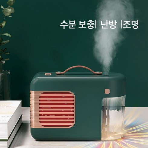 2023년 가성비 최고 가습기 히터 - 온풍기 전기히터 난로전기온풍기 미니히터 캠핑 사무실 가정 미니 가습기 무드등, 녹색, 녹색