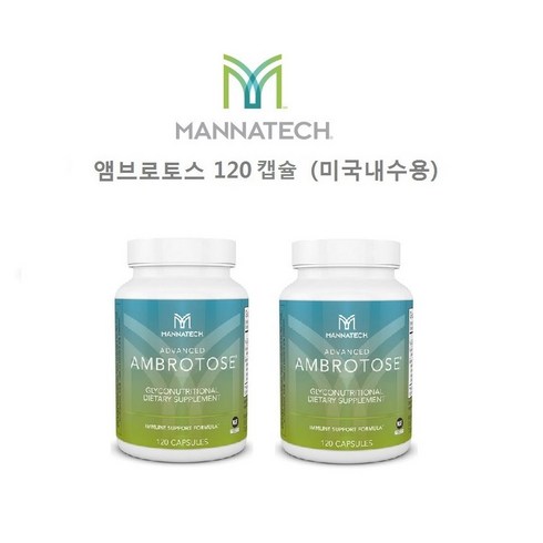 매나테크 앰브로토스 120정 2팩 Mannatech Advanced Ambrotose 120 Capsules, 2개, 120캡슐