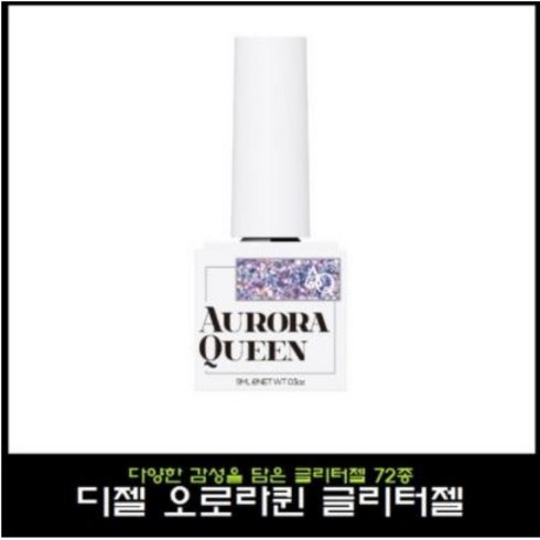 DG 오로라퀸 글리터젤 프레쉬 9ml, 유니콘(AQ.08), 1개