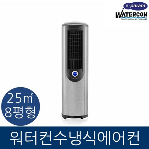 이파람 PW-M10CP 수냉식에어컨, PW-M10CP (자가설치)