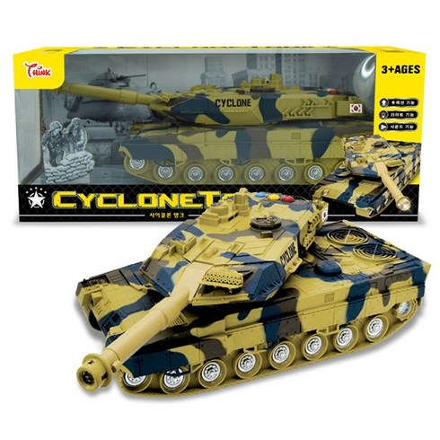 씽크탱크바둑 - 씽크-사이클론 탱크(Cyclone Tank), 본품선택