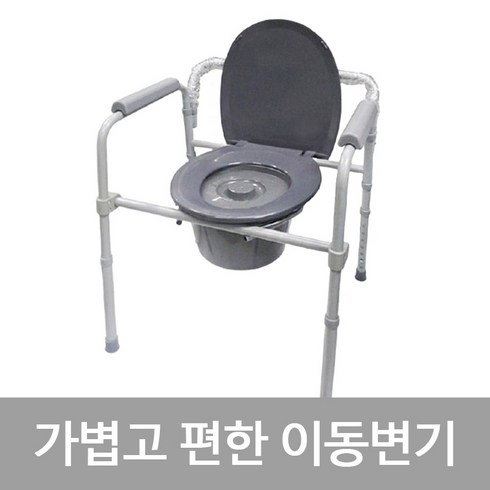 가정간병요양 배변보조용품 7단높이 접이식 이동변기, 단품