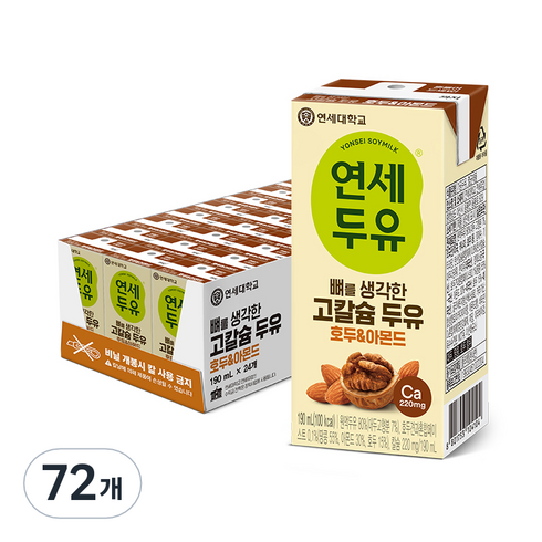 연세우유 뼈를 생각한 고칼슘 두유 호두 & 아몬드, 190ml, 72개