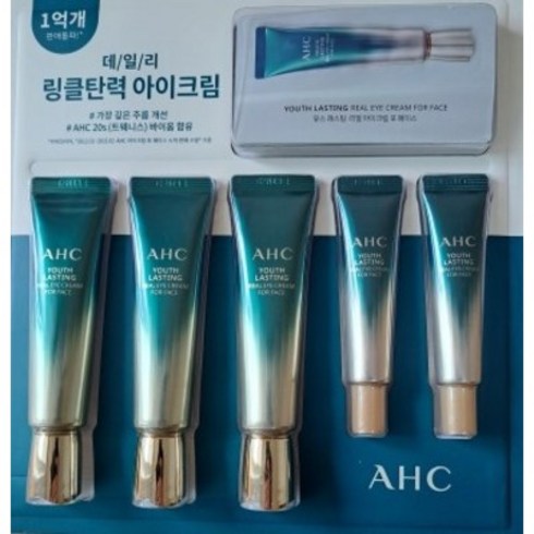 AHC 프리미어 앰플 인 아이크림  - AHC 유스래스팅 리얼 아이크림 포페이스 시즌9 30mlx3개+12mlx2개+1mlx10개 탄력 리프팅 미백 주름개선 콜라겐 풍부한 수분감